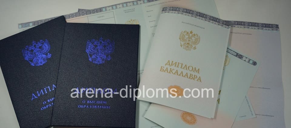 Купить диплом бакалавра в Челябинске