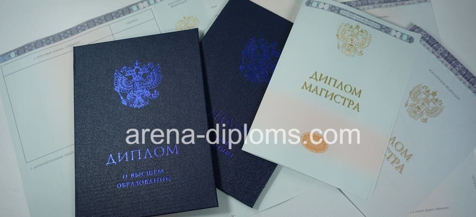 Купить диплом магистра в Челябинске