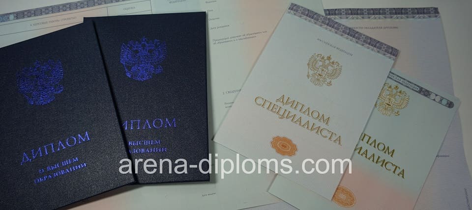 купить диплом специалиста в Челябинске