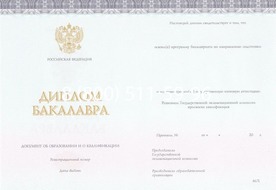 Купить диплом бакалавра с приложением (КИРЖАЧ) 2014-2026 годов в 