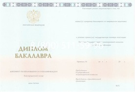 Купить диплом бакалавра с приложением НОВЕЙШИЙ 2014-2026 года в 