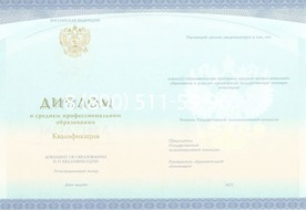 Купить диплом техникума (Спецбланк) 2014-2026 годов в 
