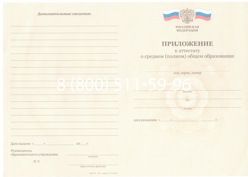 Заказать Аттестат за 11 класс 2011-2013 годов в Челябинске