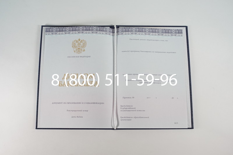 Диплом бакалавра (Киржач) 2014-2026 года в Челябинске