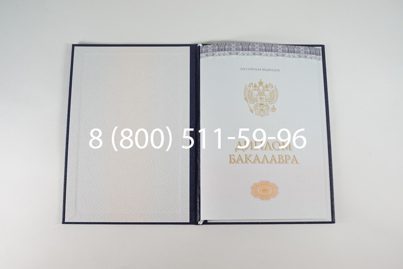 Диплом бакалавра (Киржач) 2014-2026 года в Челябинске