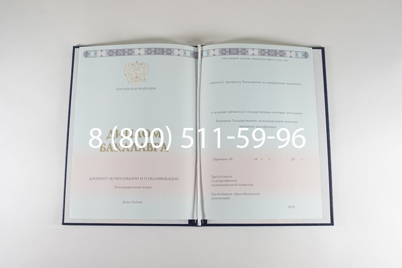 Диплом бакалавра 2014-2026 года в Челябинске