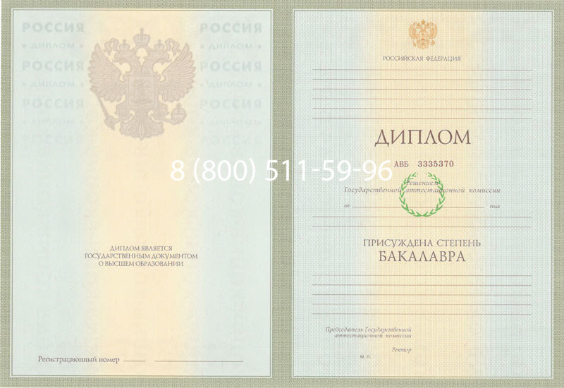 Купить Диплом бакалавра 2003-2009 годов в Челябинске