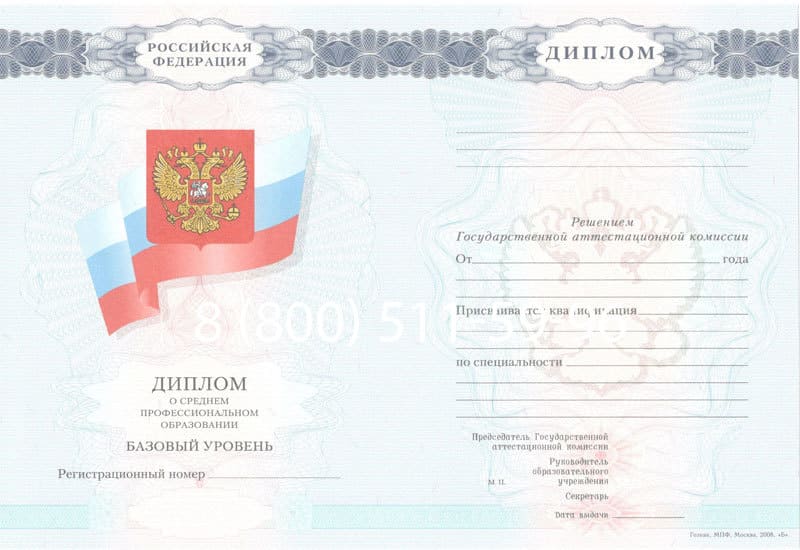 Купить Диплом колледжа 2007-2010 годов в Челябинске
