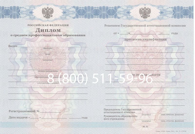 Купить Диплом колледжа 2011-2013 годов в Челябинске