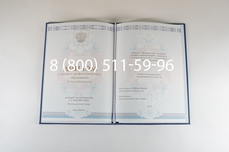 Диплом колледжа 2014-2026 года  в Челябинске