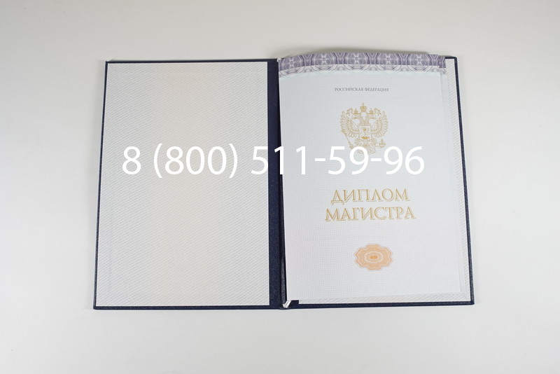 Диплом магистра (КИРЖАЧ) 2014-2026годов в Челябинске