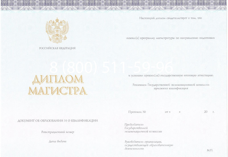 Купить Диплом магистра (КИРЖАЧ) 2014-2026годов в Челябинске