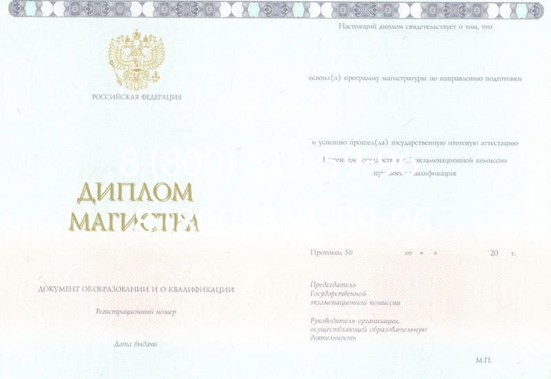 Купить Диплом магистра 2014-2026 года в Челябинске