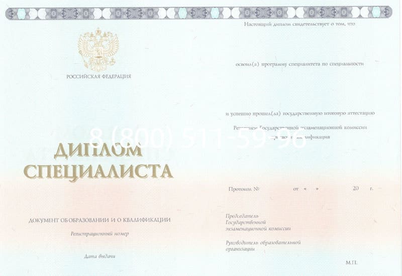 Купить Диплом о высшем образовании 2014-2026 годов в Челябинске