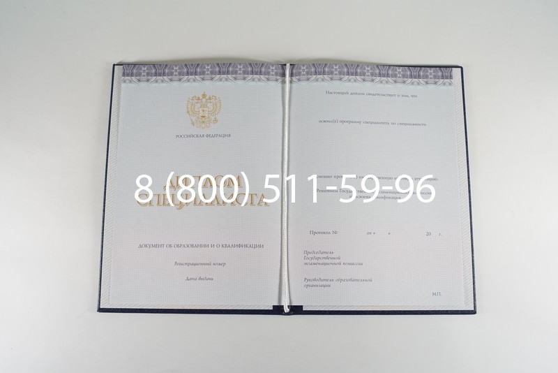 Диплом о высшем образовании (Киржач) 2014-2026 годов в Челябинске