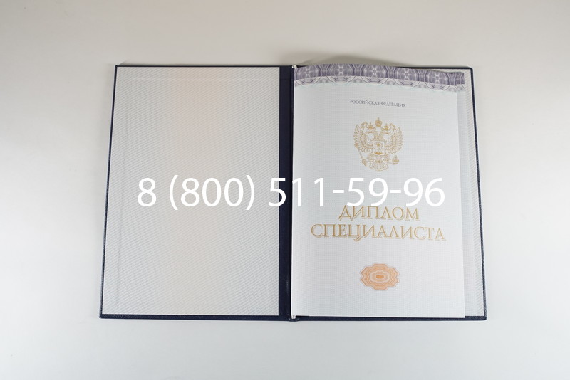 Диплом о высшем образовании (Киржач) 2014-2026 годов в Челябинске