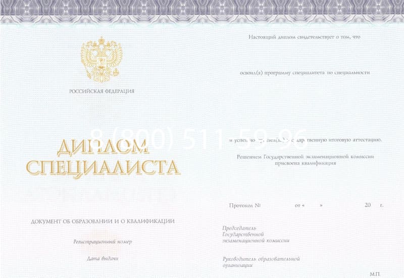 Купить Диплом о высшем образовании (Киржач) 2014-2026 годов в Челябинске