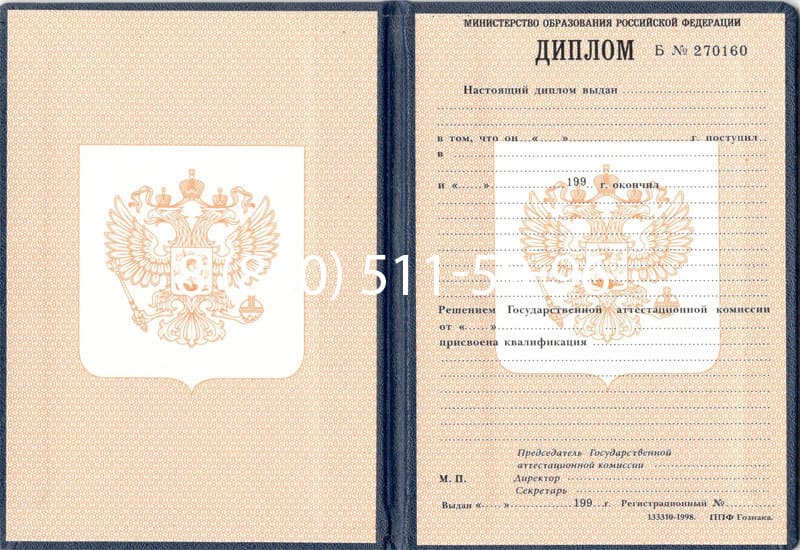 Купить Диплом о начальном образовании 1995-2006 годов в Челябинске