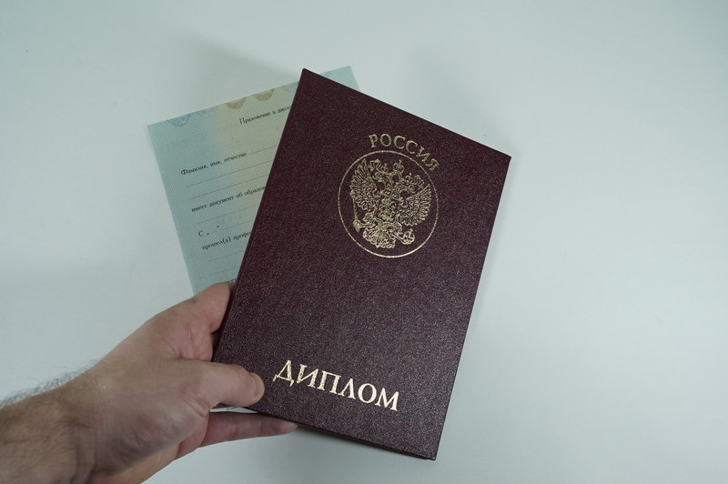 Диплом о переподготовке в Челябинске