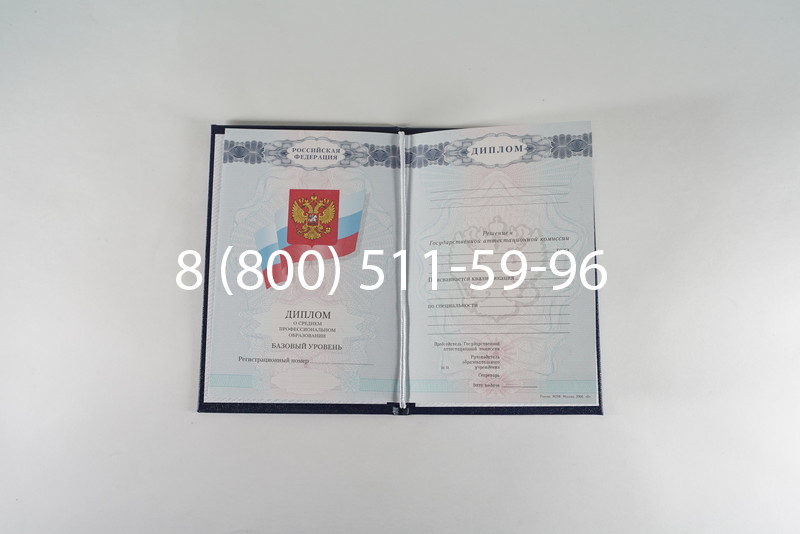 Диплом о среднем образовании 2007-2010 годов в Челябинске