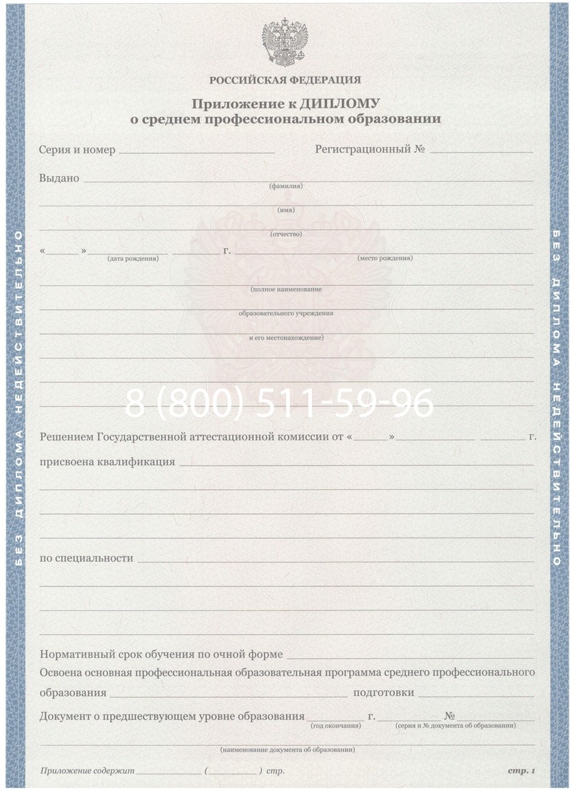Купить Диплом о среднем образовании 2011-2013 годов в Челябинске