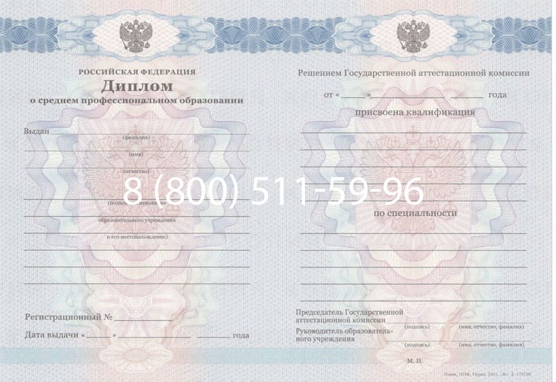Купить Диплом о среднем образовании 2011-2013 годов в Челябинске