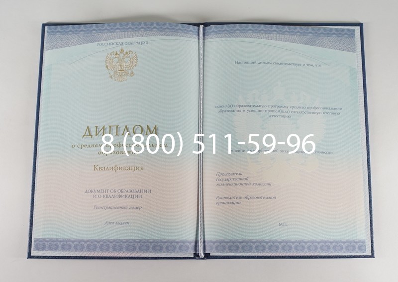 Диплом о среднем образовании (Спецбланк) 2014-2026 года в Челябинске