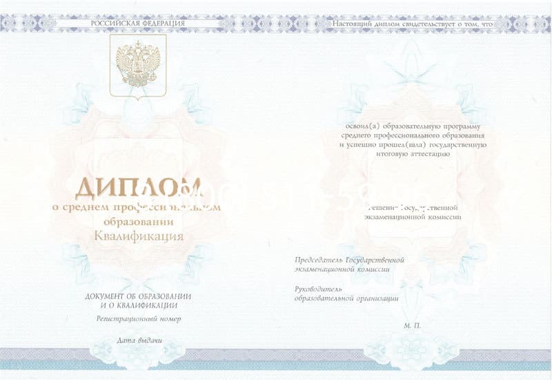 Купить Диплом о среднем образовании 2014-2026 года в Челябинске