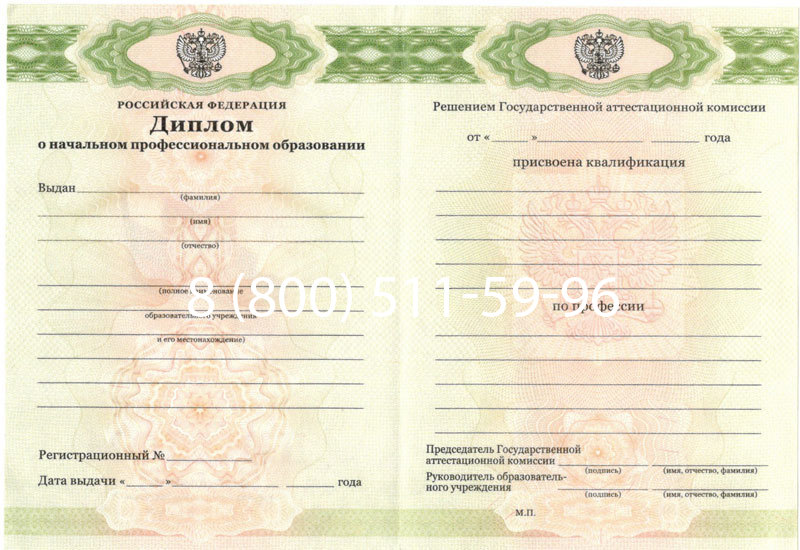 Купить Диплом ПТУ 2014-2026 года в Челябинске