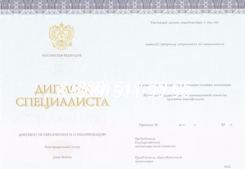 Купить Диплом о втором высшем образовании в Челябинске