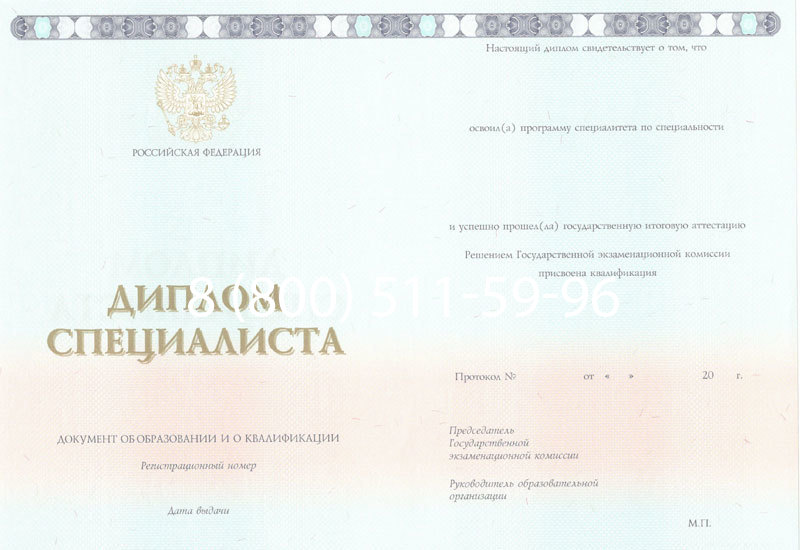 Купить Диплом специалиста 2014-2026 года в Челябинске Купить Диплом специалиста 2014-2026 года в Челябинске