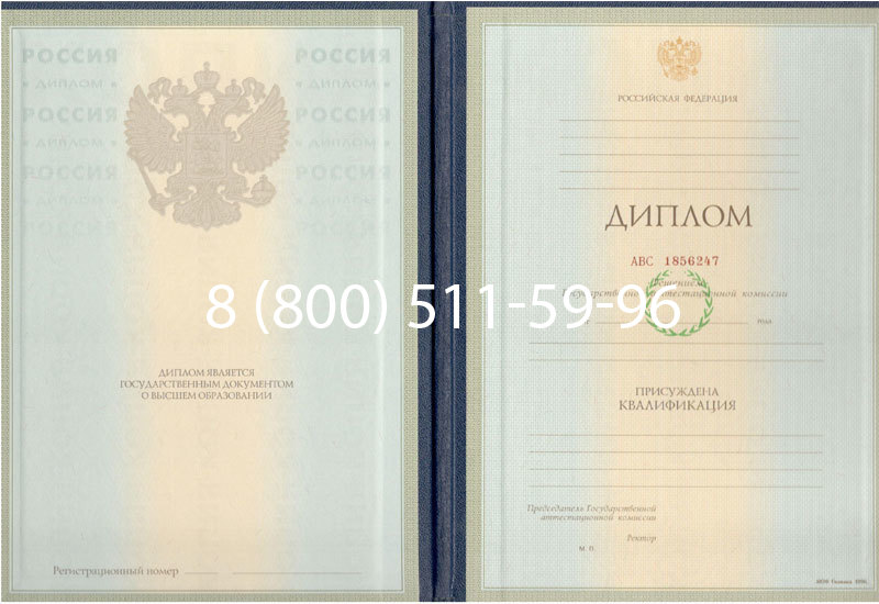 Купить Диплом специалиста 1997-2002 годов в Челябинске