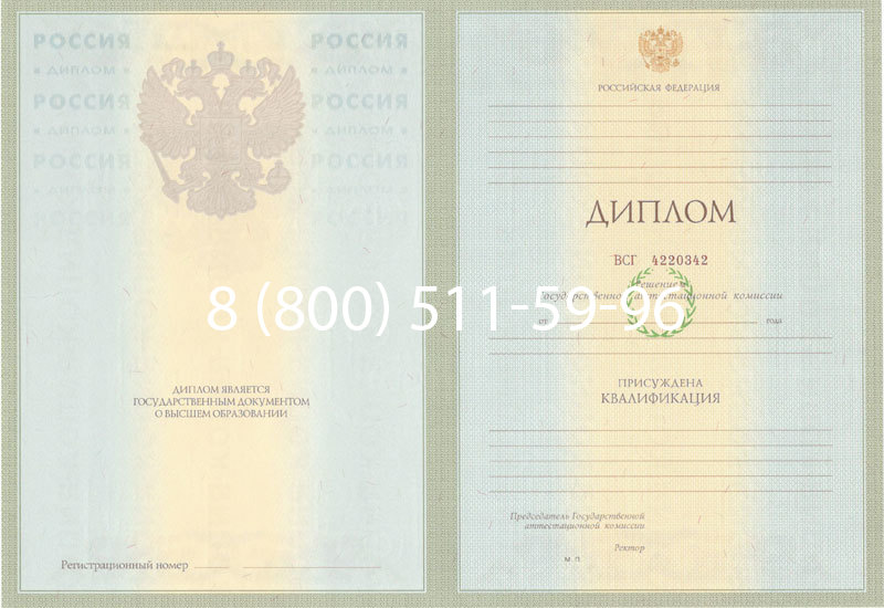 Купить Диплом специалиста 2003-2009 годов в Челябинске