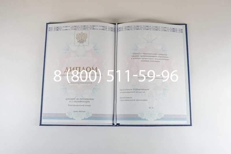 Диплом техникума 2014-2026 года в Челябинске