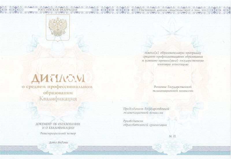 Купить Диплом техникума 2014-2026 года в Челябинске