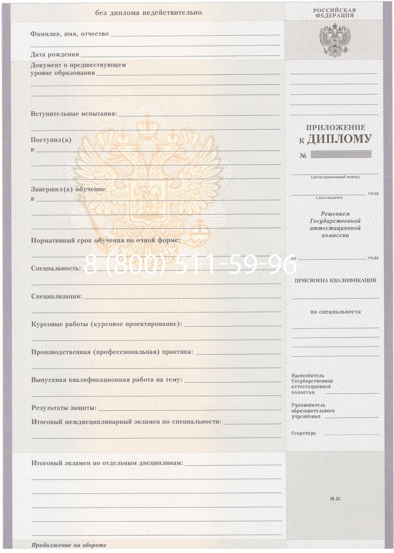 Купить Диплом техникума 2007-2010 годов в Челябинске