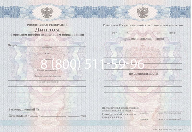 Купить Диплом техникума 2011-2013 годов в Челябинске