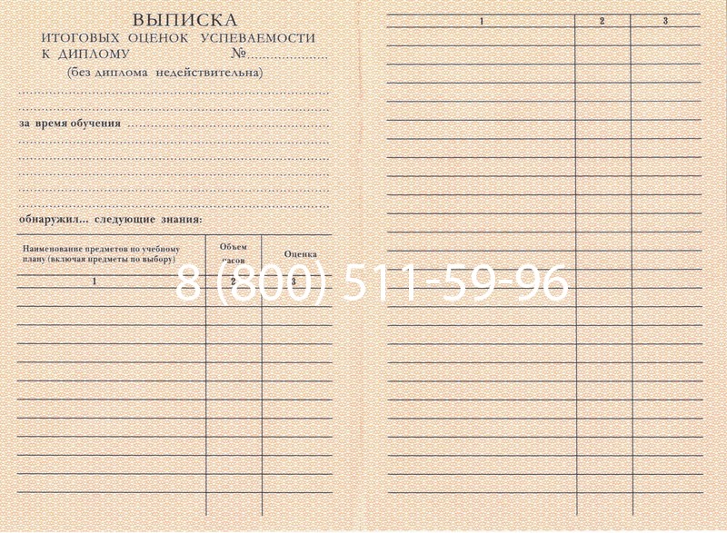Купить Диплом училища 1995-2006 годов в Челябинске