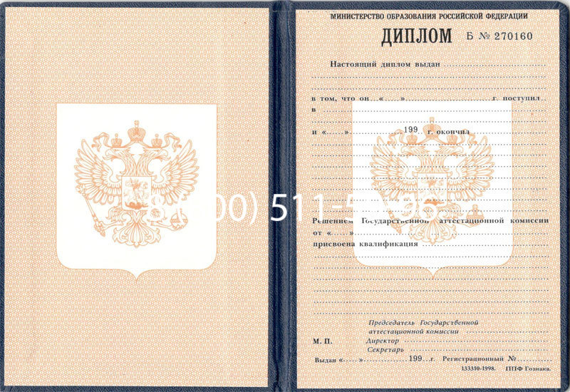 Купить Диплом училища 1995-2006 годов в Челябинске