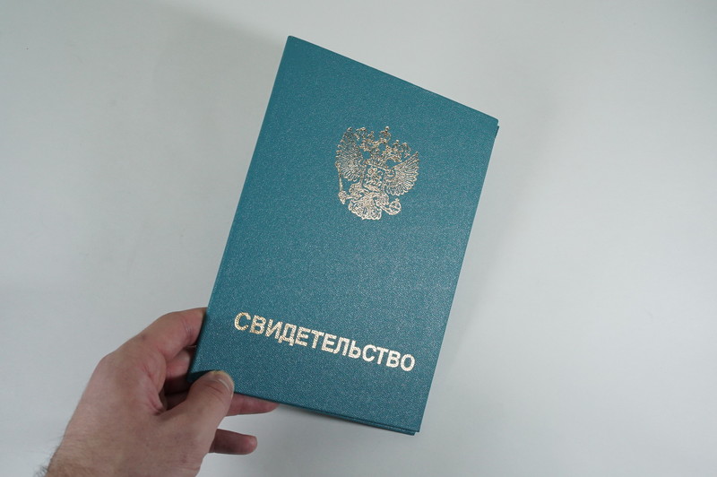 Заказать Свидетельство о повышении квалификации в Челябинске