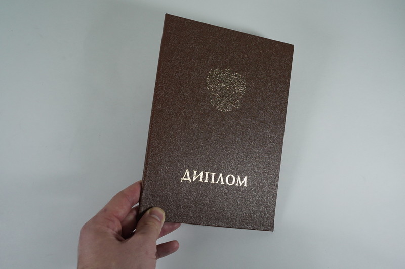 Заказать Удостоверение интернатуры в Челябинске