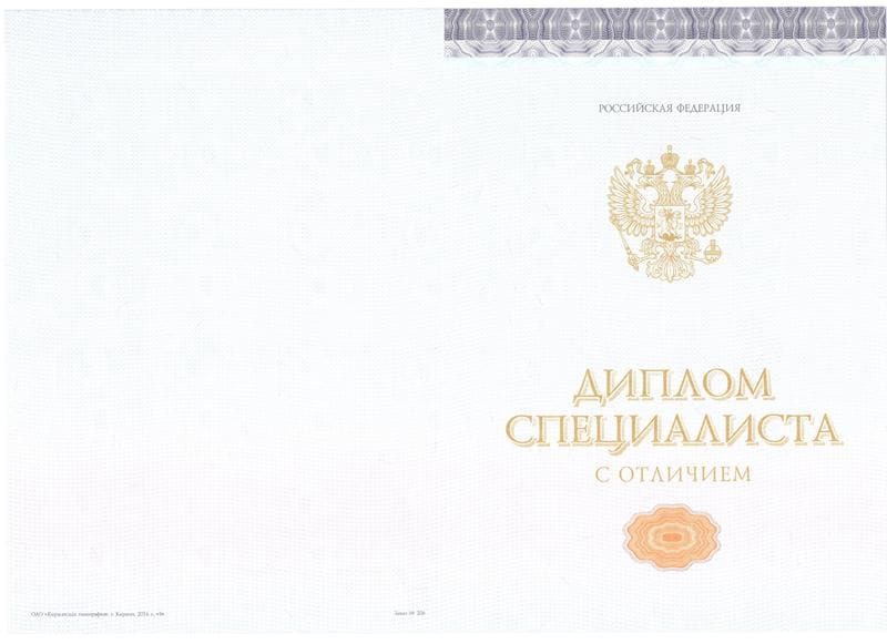 Купить Красный Диплом (с приложением) в Челябинске