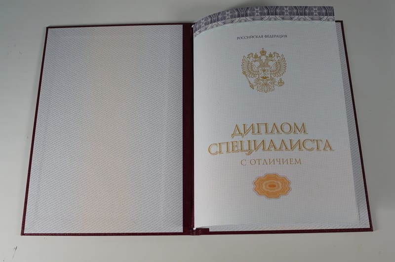 Красный Диплом (с приложением) в Челябинске